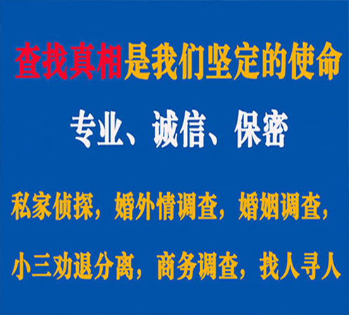 关于长武锐探调查事务所